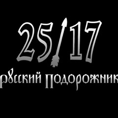 марк трелин