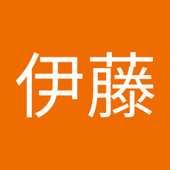 優志伊藤