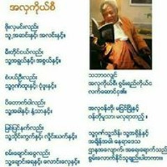 သည္း အိမ္