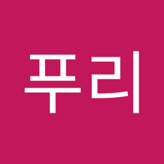 포푸리