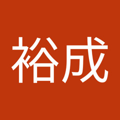 岡野裕成