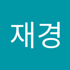 이재경