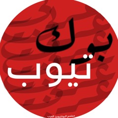 Arab booktube community