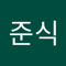 신준식