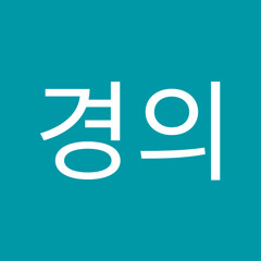 문경의
