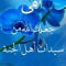 هانى لاشين