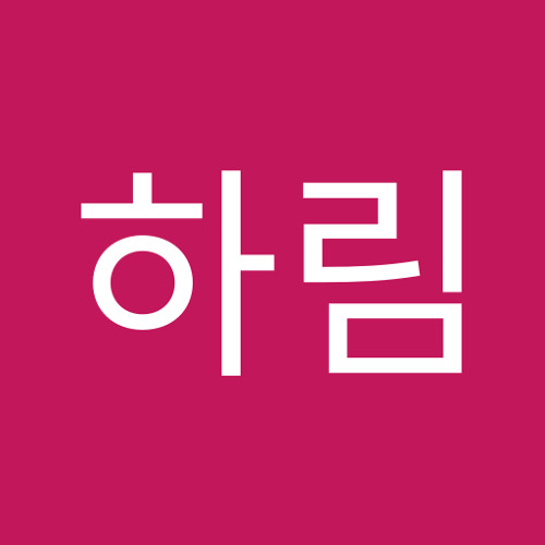 김하림’s avatar