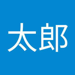 ポテト太郎