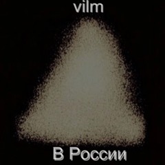 vilm