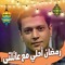 ابراهيم ساير
