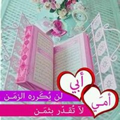 نور القرأن