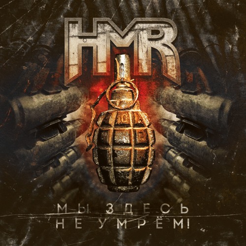 HMR’s avatar