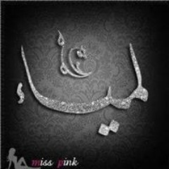 لمياء
