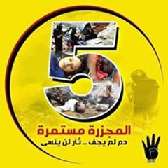 Eman Morsy