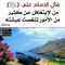 Um Husain