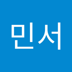 김민서