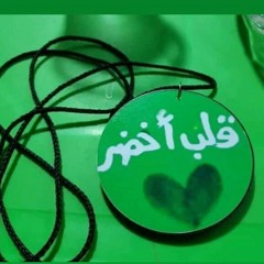 8alb_a5dar💚