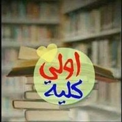 Ana Hagar