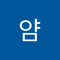 얌얌