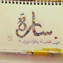 Sasoo Yasser
