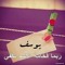 Ana Om Yousef