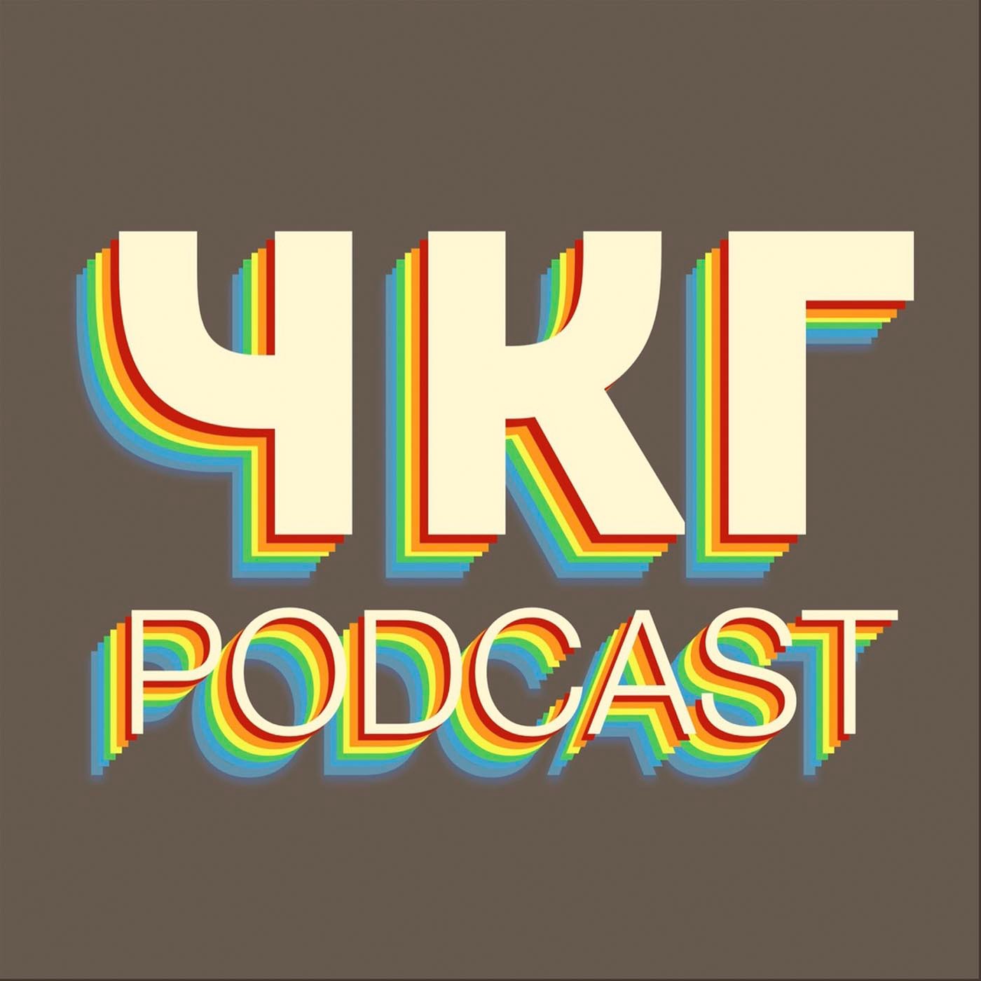 ЧКГ PODCAST