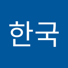 이한국