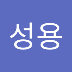 박성용