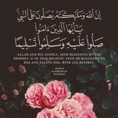 القرآن الكريم | Al quran Al Karim