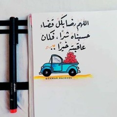 Esraa