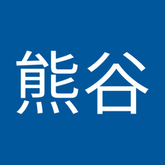 Stream 氏熊谷 Music Listen To Songs Albums Playlists For Free On Soundcloud