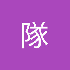 ホッキョクグマ隊