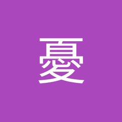 白石