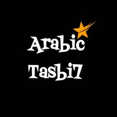💥Arabic Tasbi7 🕊⚡⁦