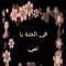 Ehab