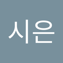 박시은