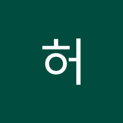 허허