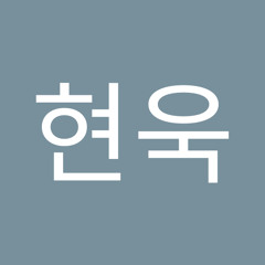 김현욱