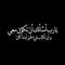 Moustafa Yamany