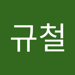 이규철