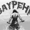 Saypehr