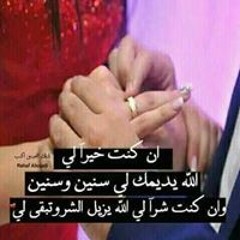 marwa