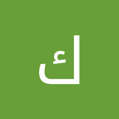 كرم قشطة