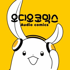 AUDIOCOMICS