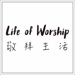 Life of Worship