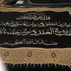 تنزيل ابرهييم