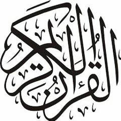 أروع تلاوة لقصة موسى مع الخضر من سورة الكهف بصوت الشيخ عبد الباسط ع