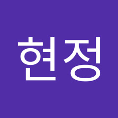 주현정