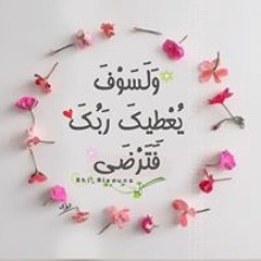 Aroub Ahmed