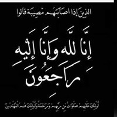 Eid Shaheen